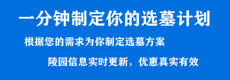 在西安，一年之中哪個時間段購買墓地比較合適，為什么？