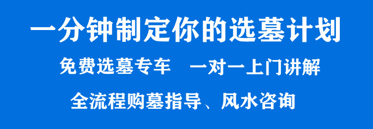 西安墓園的使用權(quán)限是多久？是否只有20年？