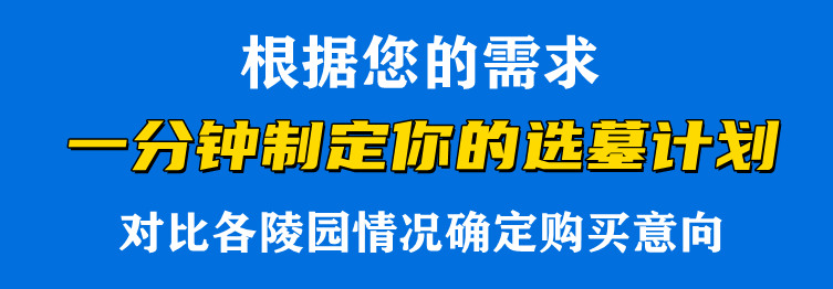 西安高橋墓園對未來的發展有何規劃？