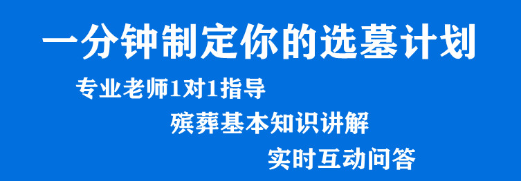 西安高橋墓園如何平衡悼念功能與旅游功能？