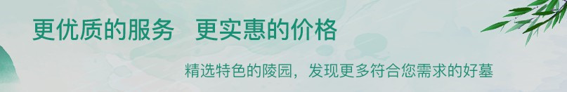 西安霸陵墓園新區怎么去，墓園價格優惠快來選！