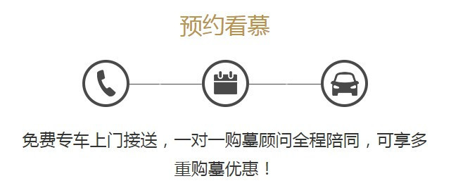 西安壽陽山公墓價格查詢