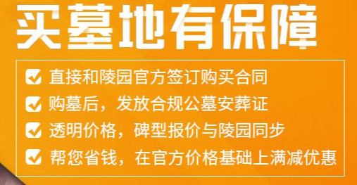 西安九龍山墓園雙人墓價位，西安九龍山墓園雙人墓的價格區間與服務