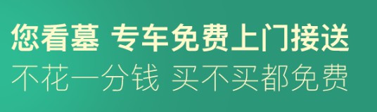 西安墓園價格情況--西安墓園價格一覽表：價格因區(qū)位、規(guī)模和服務(wù)不同而異