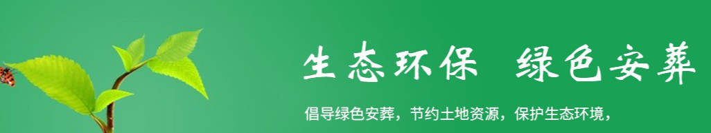 西安壽陽山墓園告訴你你沒有了解過的殯葬儀式