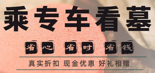 九龍山墓地的價格，九龍山墓地在哪里