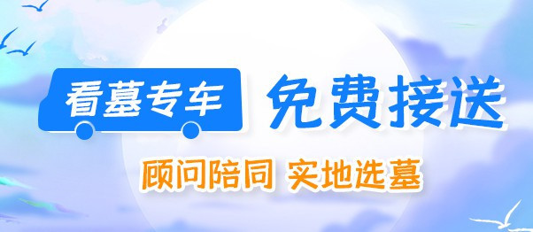 西安墓園后續費用-西安墓園后續費用：預知未來的明智選擇