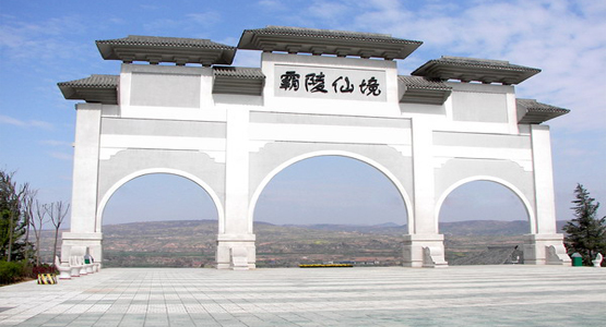 西安霸陵墓園新區(qū)價(jià)格