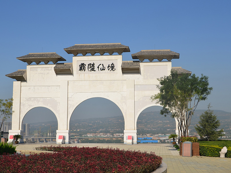 霸陵墓園-依塬勢而建,坐南向北,氣勢恢宏 帝陵 皇家園林