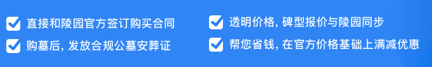 西安的公墓有哪些？西安哪里的墓地便宜？