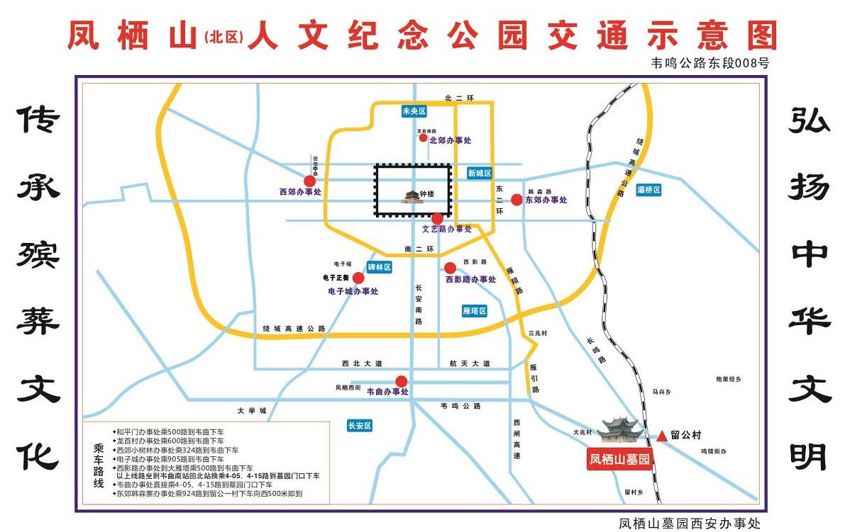 去西安鳳棲山北區有公交嗎