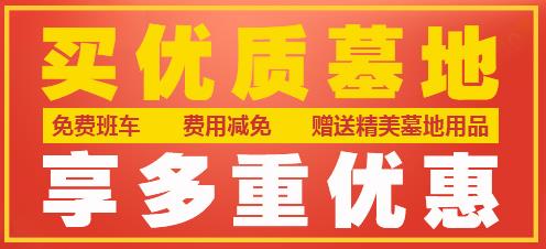 西安墓地怎么買(mǎi)？西安墓地價(jià)格查詢(xún)？多少錢(qián)呢？