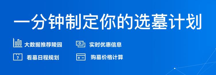 西安閻良區(qū)公墓電話、地址