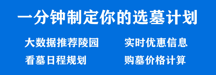 西安壽陽山墓地正規嗎？東南郊炮里塬上鯨魚溝腹地墓地