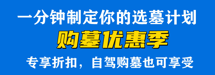 西安現(xiàn)在公墓價格、實時報價、行情走勢