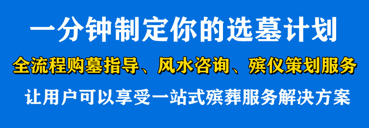 西安墓園嚴格執行“禁炮、禁燒”規定，園內堅決禁止鳴炮