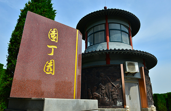 西安霸陵墓園新區園丁園