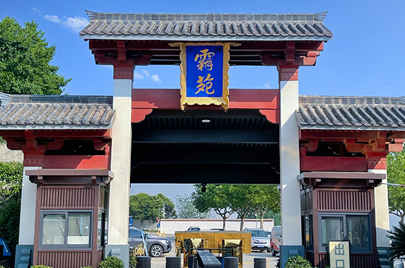 西安霸陵墓園新區(qū)-霸苑闕門